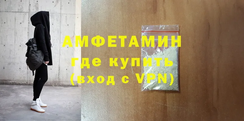 купить наркотик  Канаш  Amphetamine VHQ 