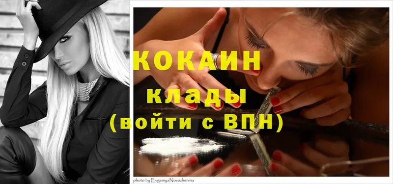 Cocaine Колумбийский  Канаш 