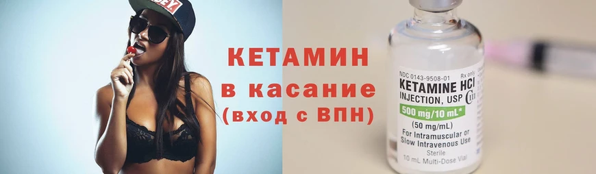 Кетамин VHQ  Канаш 